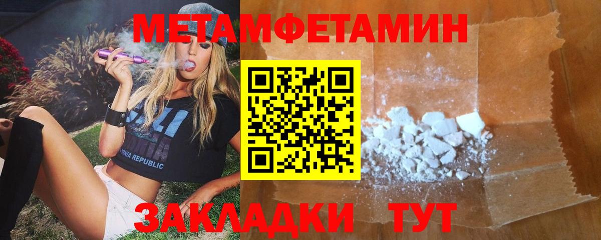 Кувандык  Amphetamine Розовый  Вход с VPN 