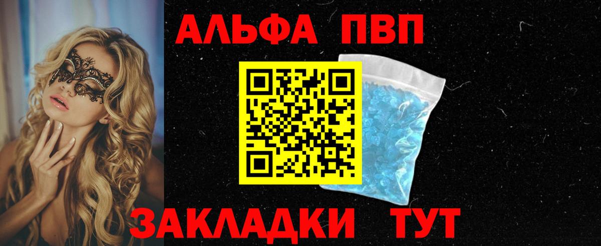 A-PVP Crystall Кувандык