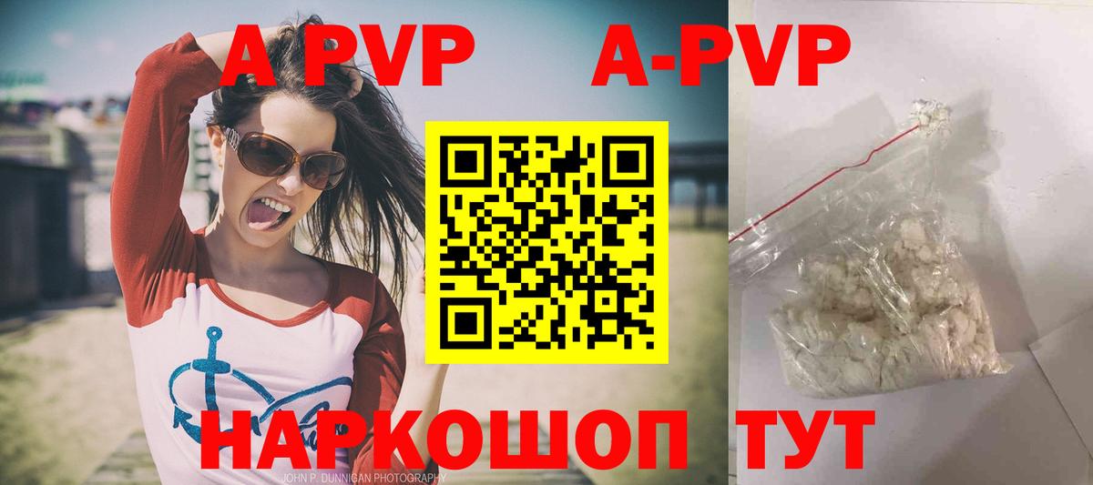 APVP СК КРИС  APVP СК КРИС  Вход с VPN  Кувандык  Alfa_PVP  А ПВП мука 