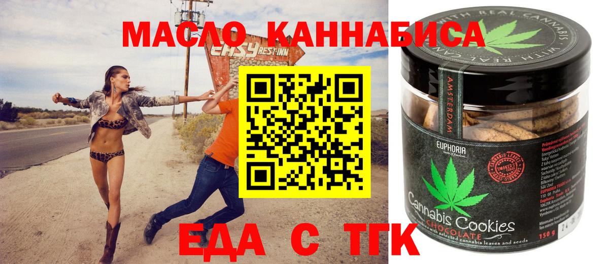 Кувандык  Печенье с ТГК марихуана  Вход с VPN 