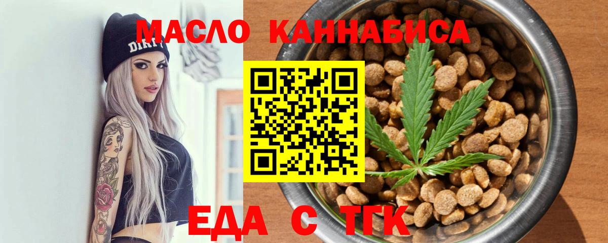 Печенье с ТГК марихуана Кувандык