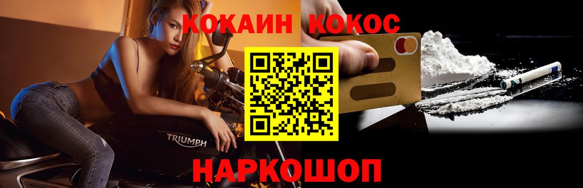 КОКАИН Columbia  COCAIN Перу  купить  сайты  Вход с VPN  Кувандык 