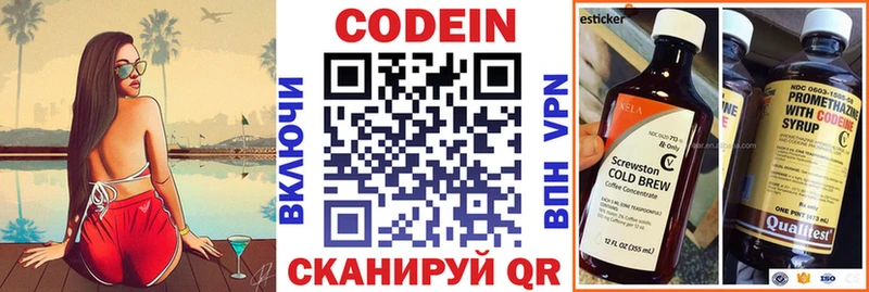 Codein Purple Drank  KRAKEN сайт  Кувандык 