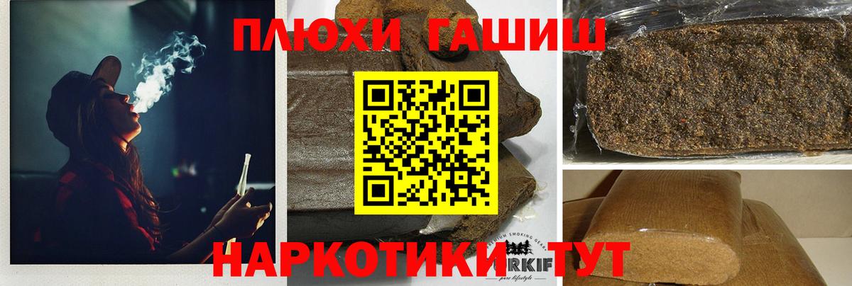 Кувандык  ГАШИШ VHQ  закладки  ГАШ убойный  Вход с VPN 