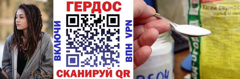 где купить   Кувандык  Героин хмурый 