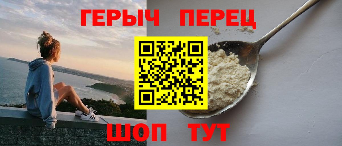 Героин белый Кувандык