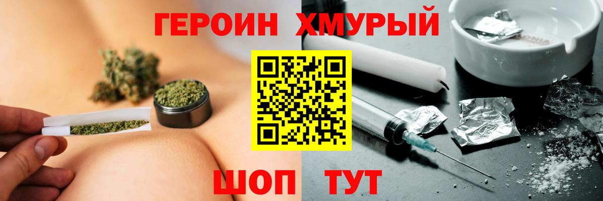 Героин  ГЕРОИН афганец  Вход с VPN  Кувандык 