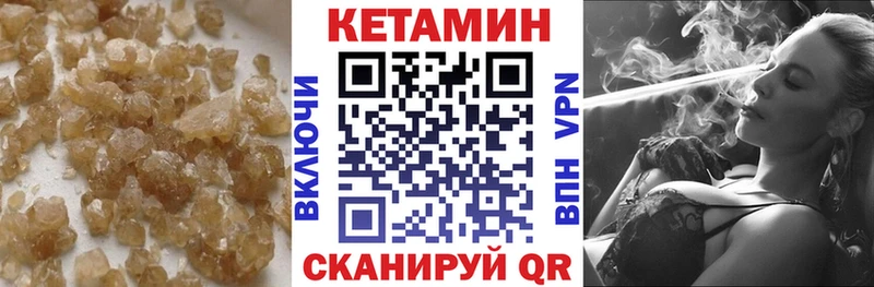 КЕТАМИН VHQ Кувандык