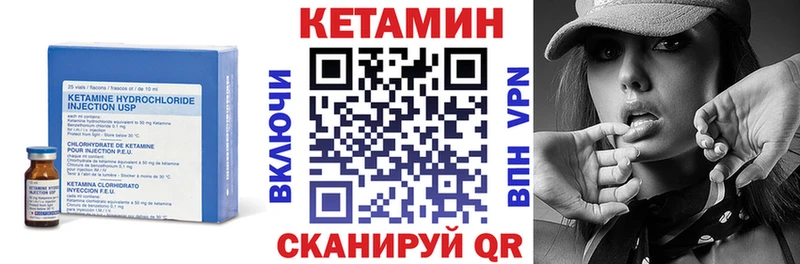 КЕТАМИН VHQ Кувандык