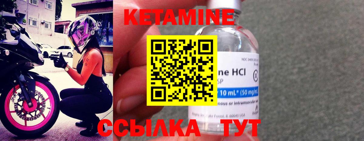 КЕТАМИН VHQ Кувандык