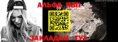 ALPHA PVP Кимры