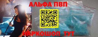 ALPHA PVP Кимры