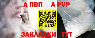 ALPHA PVP Кимры