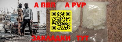 ALPHA PVP Кимры
