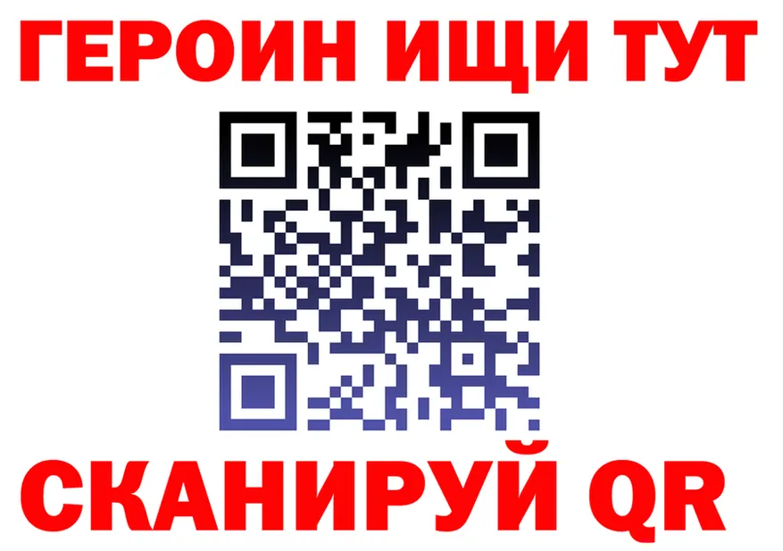 Героин белый как войти дарк нет hydra Кувандык