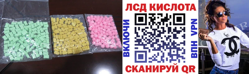 ЛСД экстази ecstasy  Кувандык 