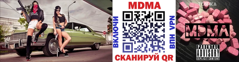 МДМА Molly  Кувандык 