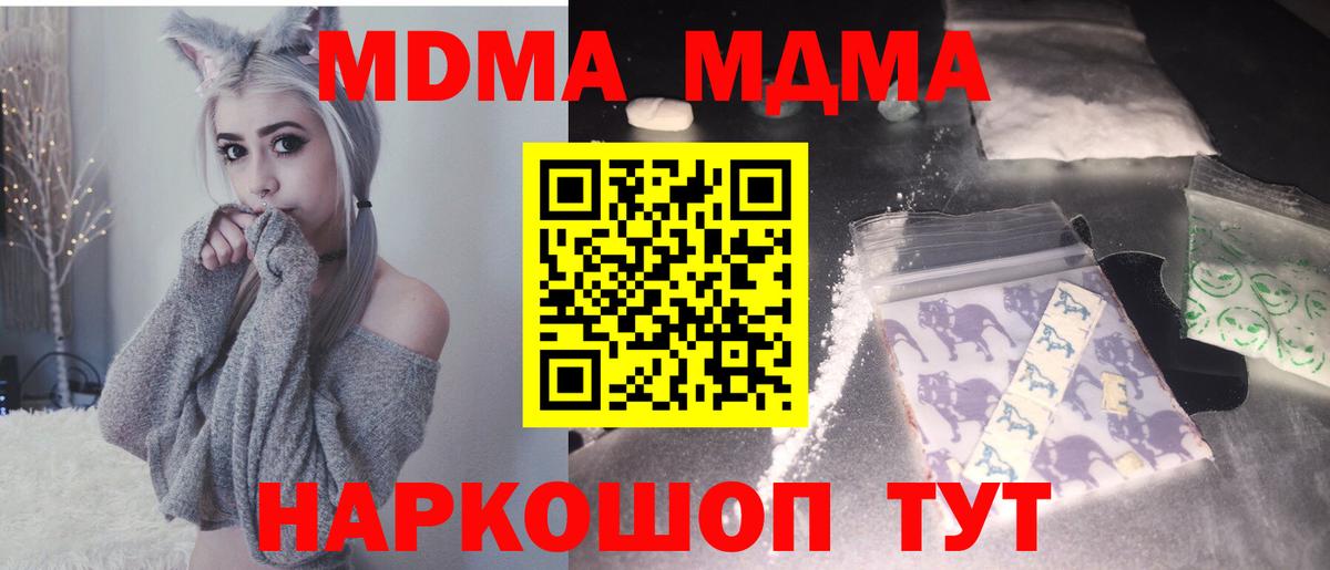 Кувандык  MDMA Molly  MDMA VHQ  Вход с VPN 