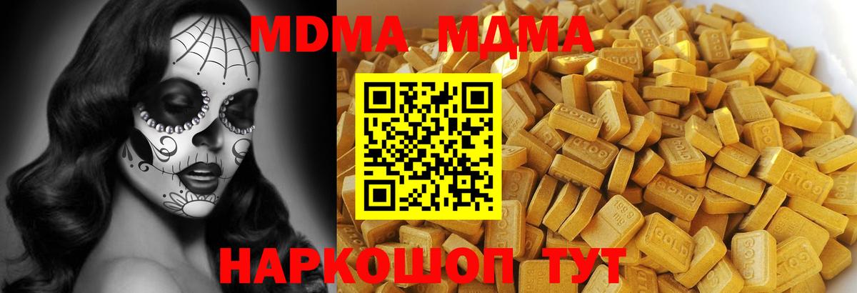 МДМА молли Кувандык