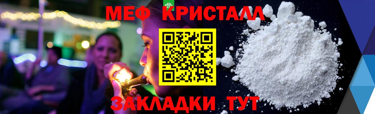 Мефедрон мука Кувандык