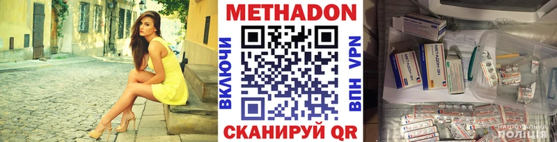 МЕТАДОН VHQ  Кувандык 