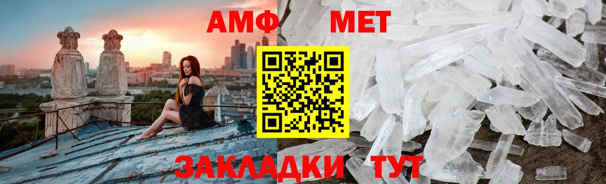 МЕТАМФЕТАМИН Methamphetamine Кувандык